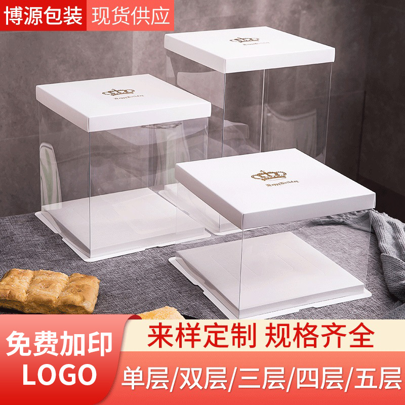 透明蛋糕包装盒 4寸6寸8寸10寸加高双层蛋糕盒 网红蛋糕包装盒