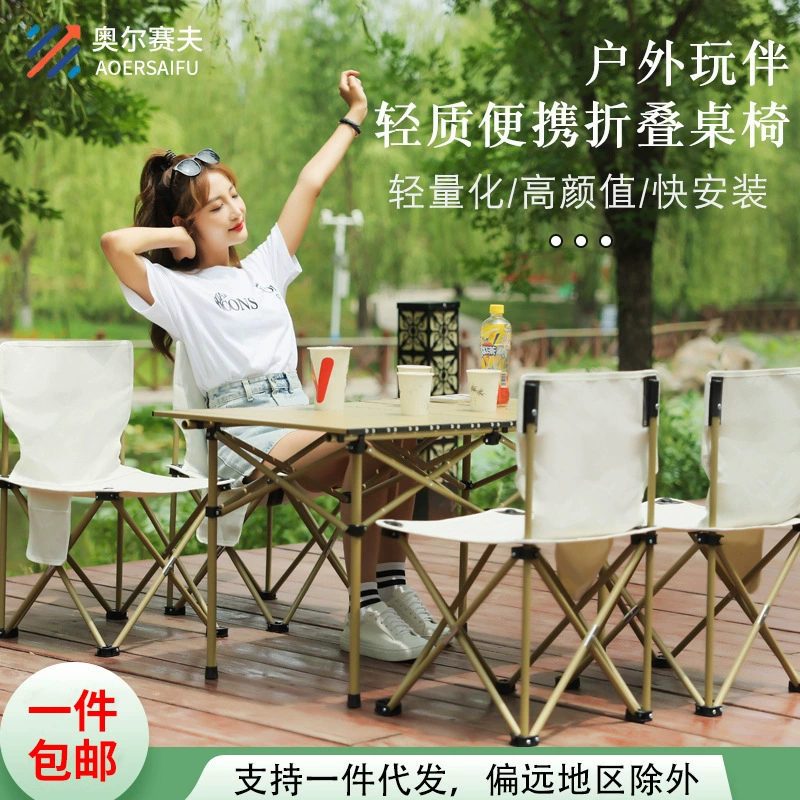 Открытый удобный складной стол и стул костюм Кемпинг Стол для пикника Эскизный стул Спинка стула Стол из алюминиевого сплава Стол для яичных рулетов