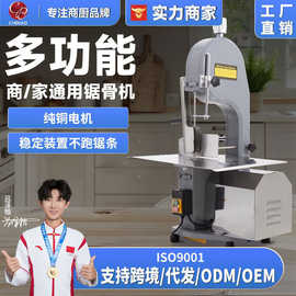 创标工厂250商用锯骨机牛羊排骨切肉机猪蹄冻肉电动台式切骨机
