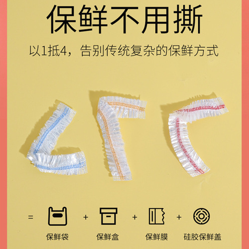 Chuku disposable tear-free cling film cover for home use food-grade PE cling film bag bowl cover leftovers elastic bowl cover