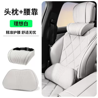 Seat Lumbar Pad, Waist support - off-white-headrest