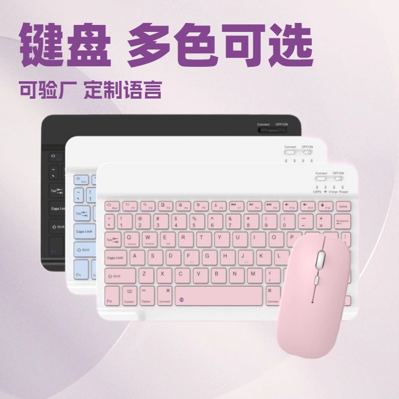 Wireless Bluetooth Keyboard and Mouse Set Suitable for Ipad, Apple, Xiaomi, Huawei Tablets and Mobile Phones, Rechargeable 10inch