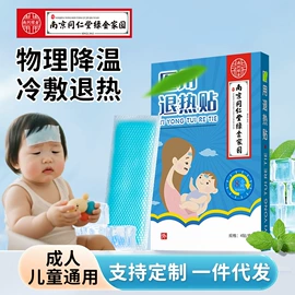 保健护具;暖贴、暖宝宝;身体护理套装