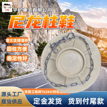 支护用支柱柱鞋 矿用尼龙柱鞋柱帽 350mm高分子阻燃矿用柱鞋