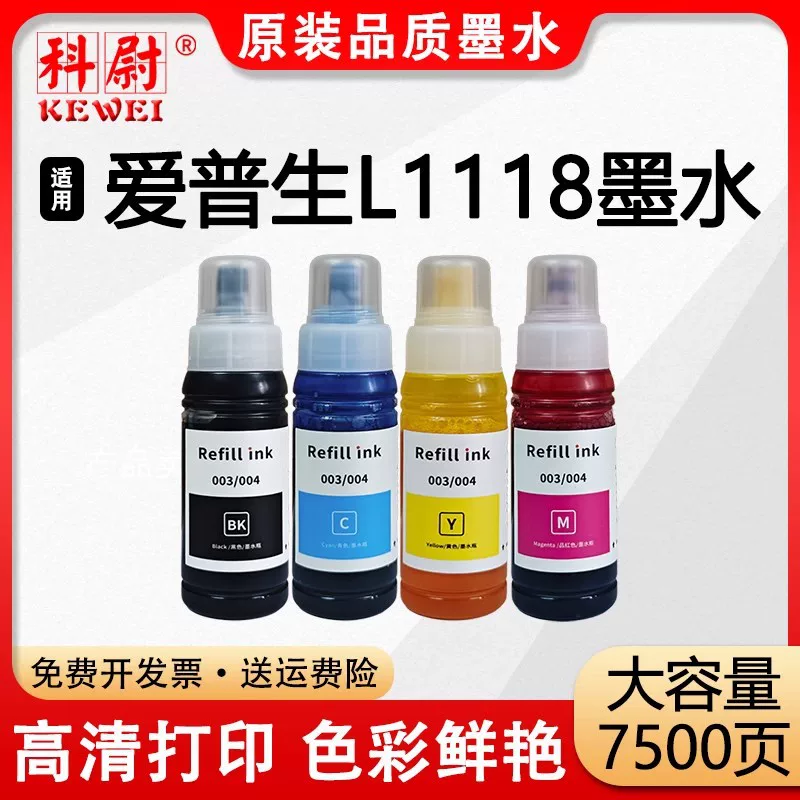 Для Epson L3167 чернила 004 черный, заправочные чернила для струйного принтера Epson L3167