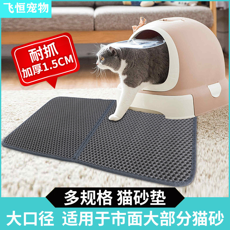 Cat Litter Pad Double Layer EVA Material Grinding Claw Foldable Four Seasons Thickened Anti-Take-Out Cat Litter Pad