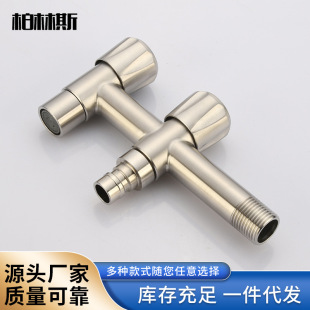 304 stainless steel brushed Quick-opening washing machine faucet double outlet double switch nozzle one in and two out angle valve
