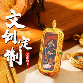 擦擦唐卡手绘扎基拉姆五爷八大守护绿度母藏式随身擦擦小唐卡吊坠