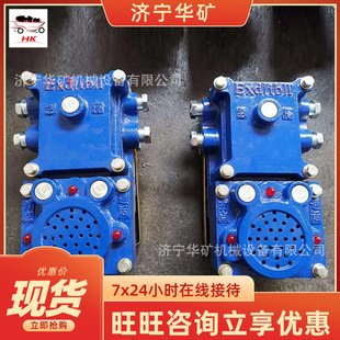 Maintenance of Mine Acousto-optic Combination Signal Simple KXH-3/127(A) Mine Acousto-optic Combination Signal