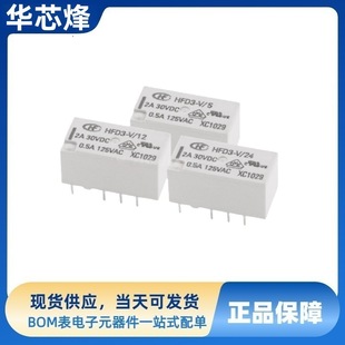 HFD3-V/5 HFD3-I/4.5 5 12 24 VDC ֱ��8�_ �^��� HONGFA
