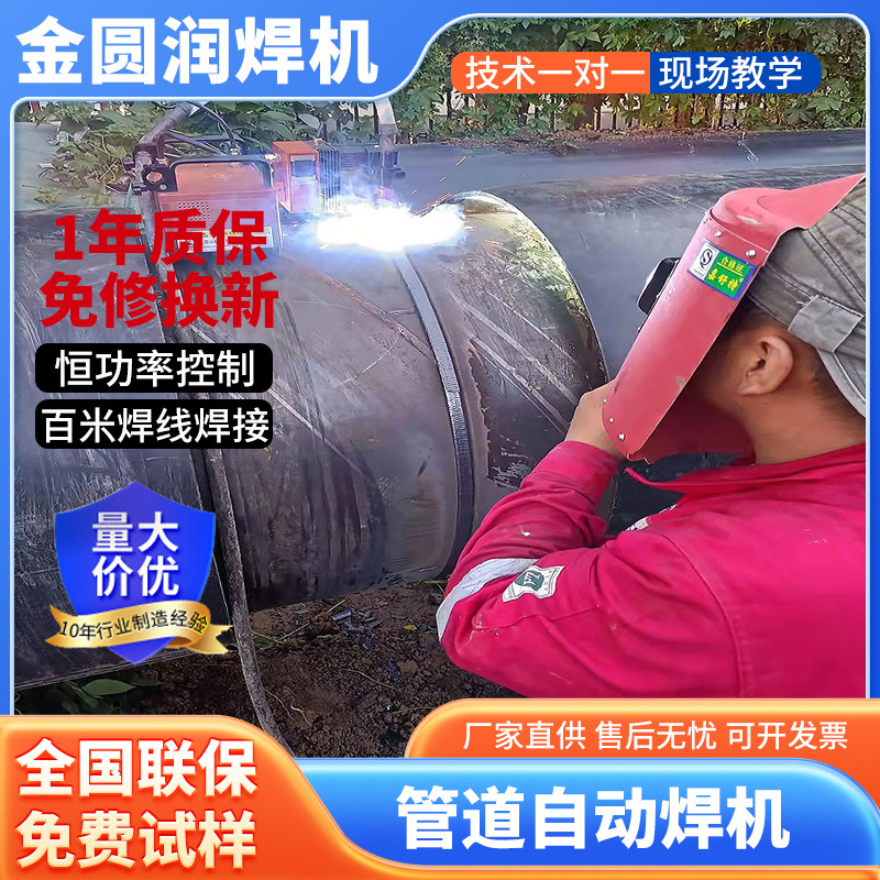 佛山管道自动焊机 管道焊接设备 管道焊接机器人 管道爬焊机