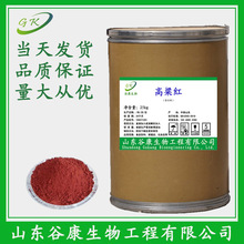 高粱红色素 食品级 着色剂 高粱红 食用色素