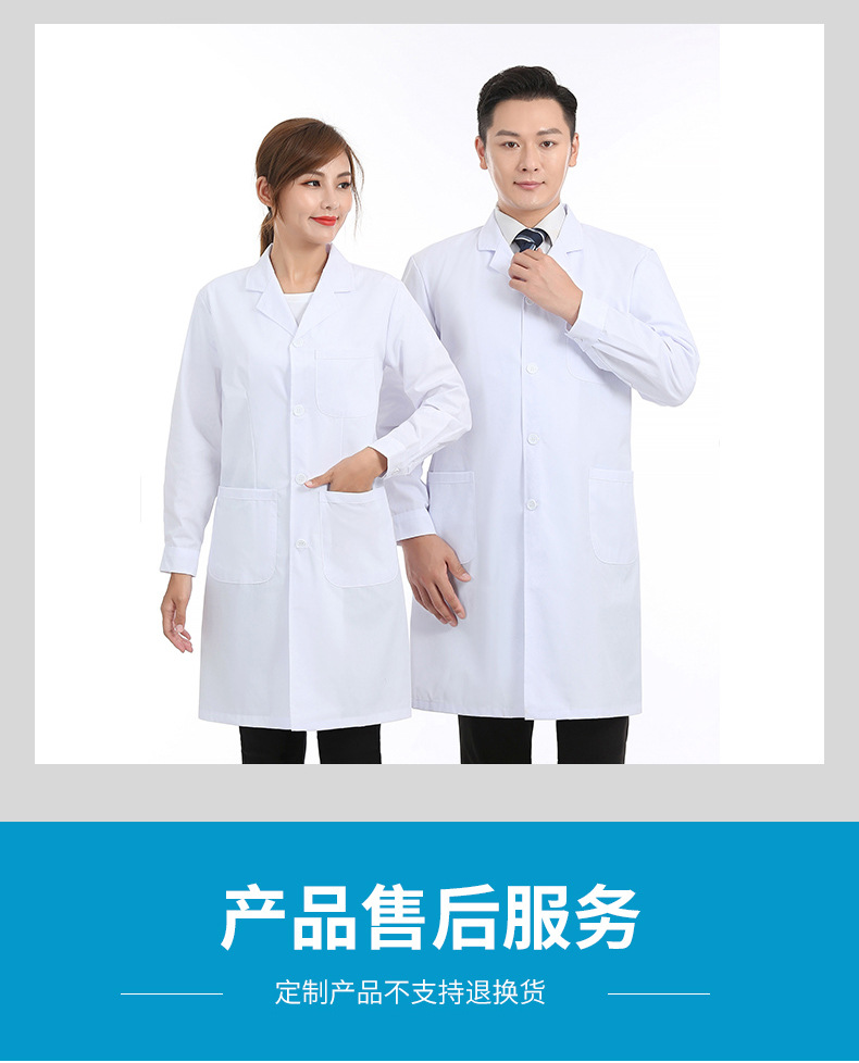 长款白大褂_18.jpg