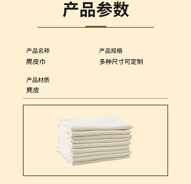 New Suede Towel, Car Towel, Absorbent Household Rag, Deerskin Towel, Car Cleaning Tools with Complete Specifications