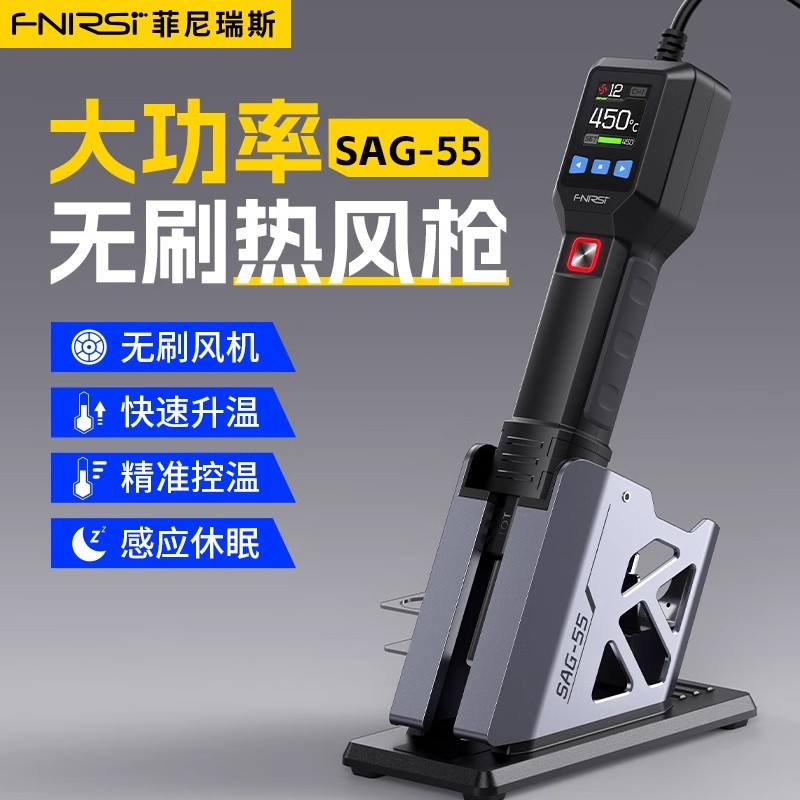SAG-55高温热风枪550W手持式便携小型拆焊台迷你手机维修大功率