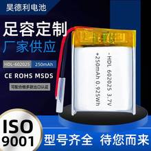 ���S602025�ۺ���3.7V250mAh�m��Сҹ������{���������늳�