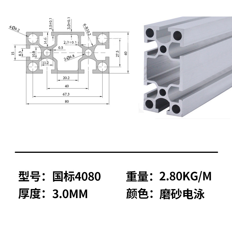 Marco de perfil de aluminio estándar nacional marco de línea de montaje de aleación de aluminio industrial marco de tabla de soporte de tubo cuadrado de aluminio perfil de aleación de aluminio
