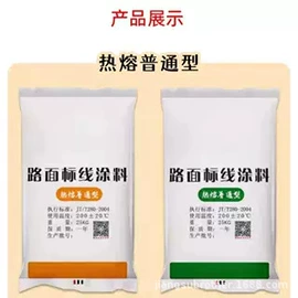 标线涂料;路面机械;底漆