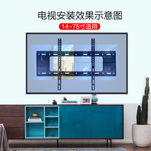 海尔统帅专用液晶电视挂架32/43/48/58/65/75寸通用挂墙壁挂支架