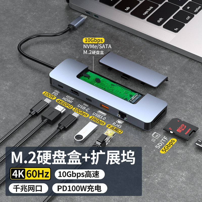 M.2 SSD Box NVME\SATA Dual Protocol to type-c10Gbps Transfer Gigabit Port Docking Station