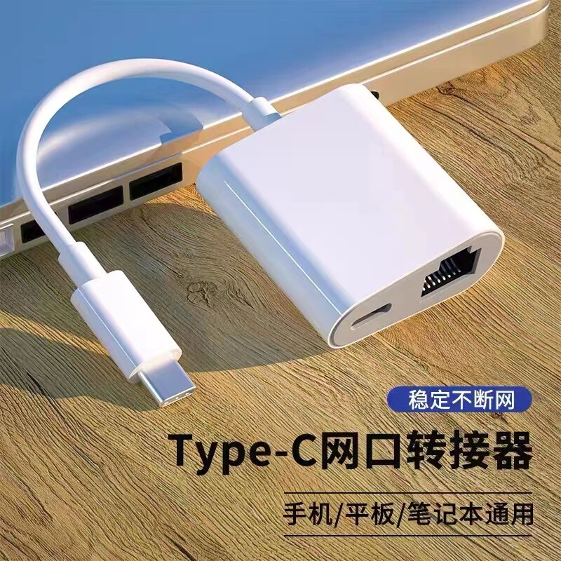 Suitable for Apple Mobile Phone Network Card to Rj45 Ethernet Port, Two-In-One Charging Connection Network Cable USB