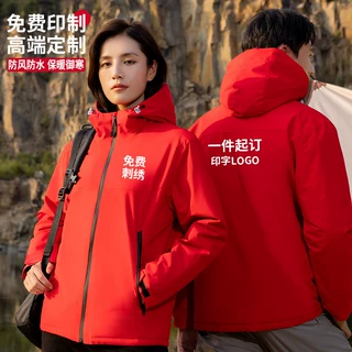 防风防雨冲锋衣工作服定制logo秋冬户外旅行登山团体工装外套男女