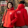 团体定制旅行男女冲锋衣