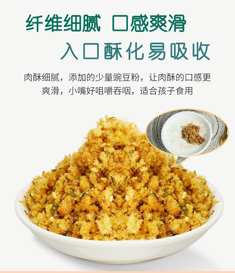 Pork Floss Chicken Meat Floss for Sushi Baking Seaweed Sesame Crumb 250g Canned preparation