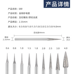 Sharp needle D needle manufacturer wholesale electric emery grinding head tooth machine jade agate beeswax carving tool