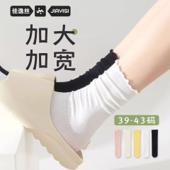 大きいサイズの靴下、女性用アイスソックス、夏用薄手のアイスシルク、ルーズ口、プラスファット、プラスサイズ43、足を締め付けないパイルソックス