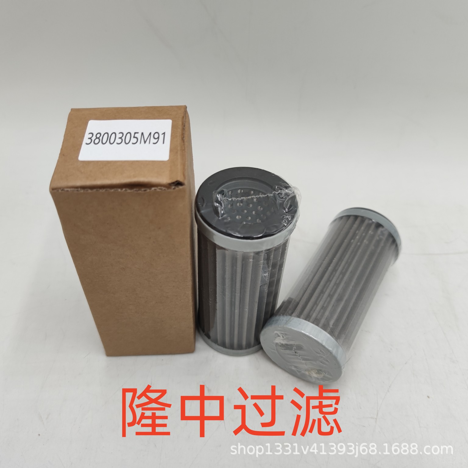 工程机械设备滤芯矿山机械设备滤芯挖掘机液压油滤芯3800305M91