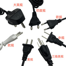 二插三插电源线二芯裸线尾电源连接插头线音响台灯风扇LED灯电线