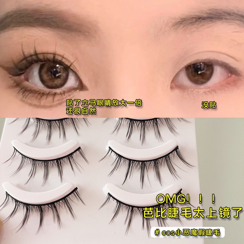 Little Devil Cosplay False Eyelashes Natural Three-Dimensional Curl Soft Nude Makeup Big Eyes Japanese and Korean Style Date Eyelashes Wholesale Little Devil Cosplay False Eyelashes Natural Three-Dimensional Curl Soft Nude Makeup Big Eyes Japanese and Korean Style Date Eyelashes Wholesale