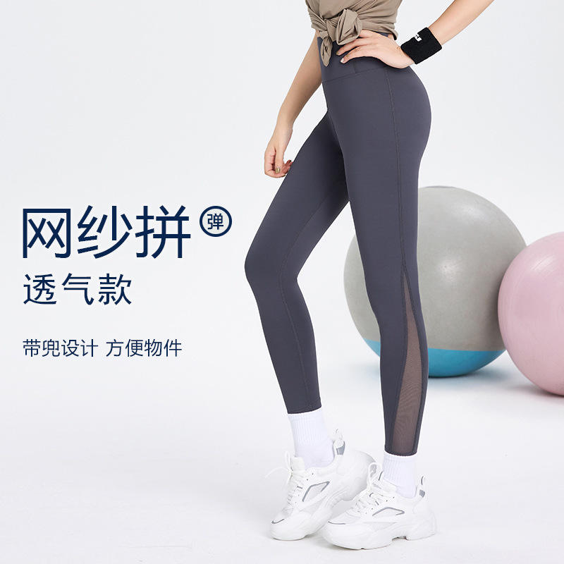 Summer Mesh Splicing Breathable High-Elastic Plus-Size Yoga Pants for Women with Pockets, Nude-Feel Fitness Pants That Lift the Hips