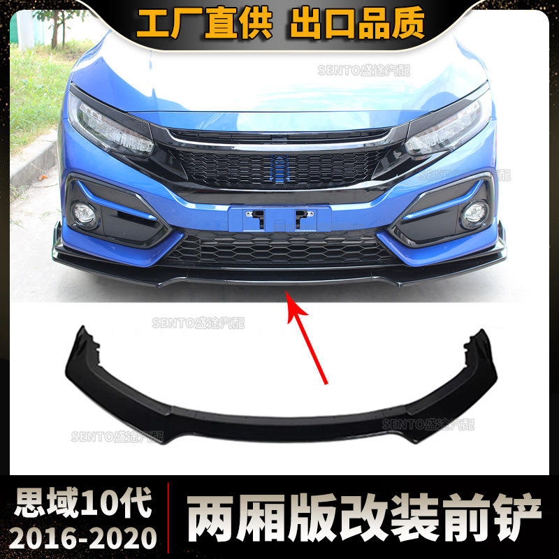 Suitable for 2016-2020 Honda Civic 10 Tenth Generation Hatchback Edition Modified Front Shovel Front Bumper Front Lip Lower Lip