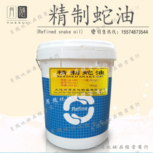 瑞芳精制蛇油 Refined Snake Fat动物油脂基础油保湿防裂100克起