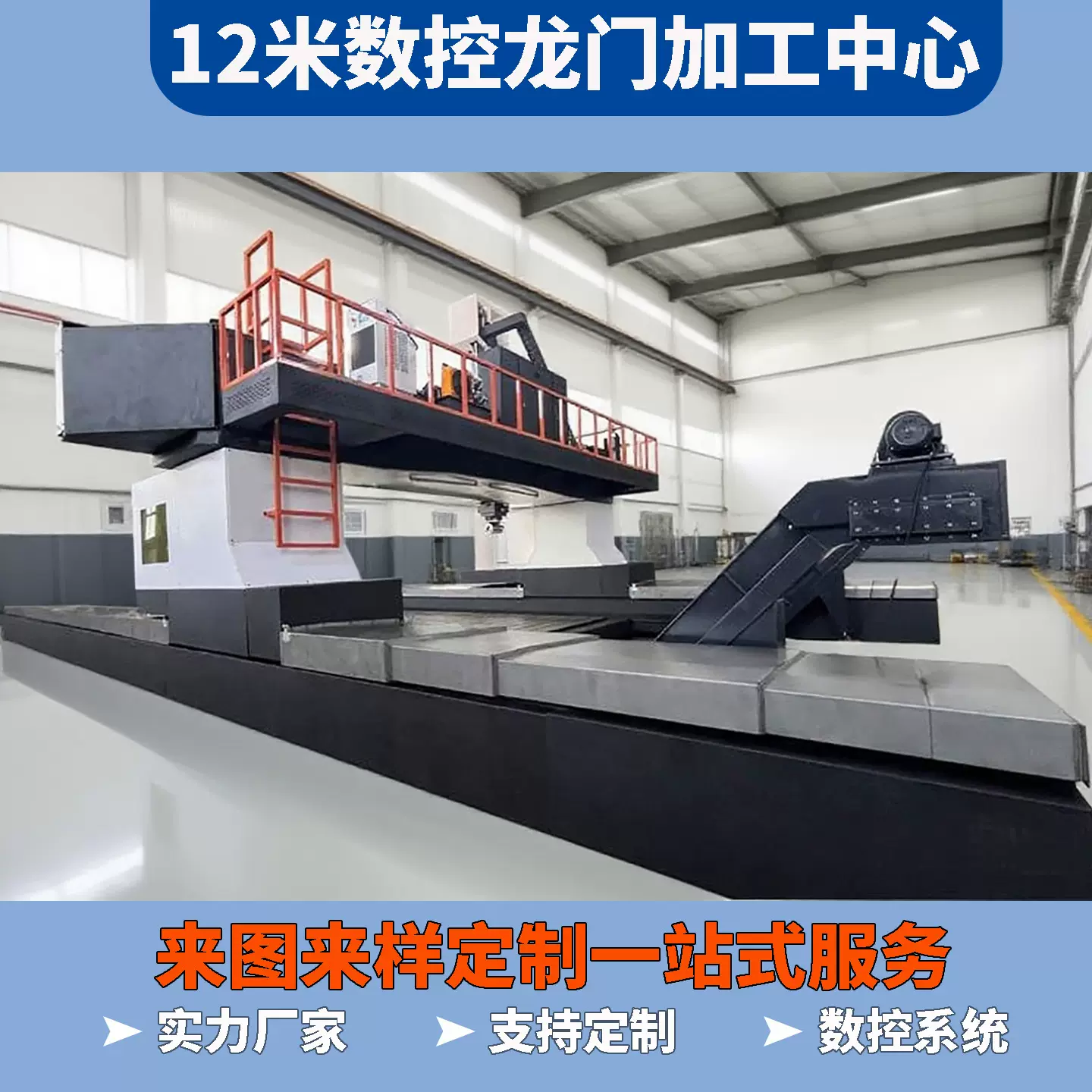 数控龙门加工中心定制异形数控铣床定梁高精密数控龙门铣床带刀库