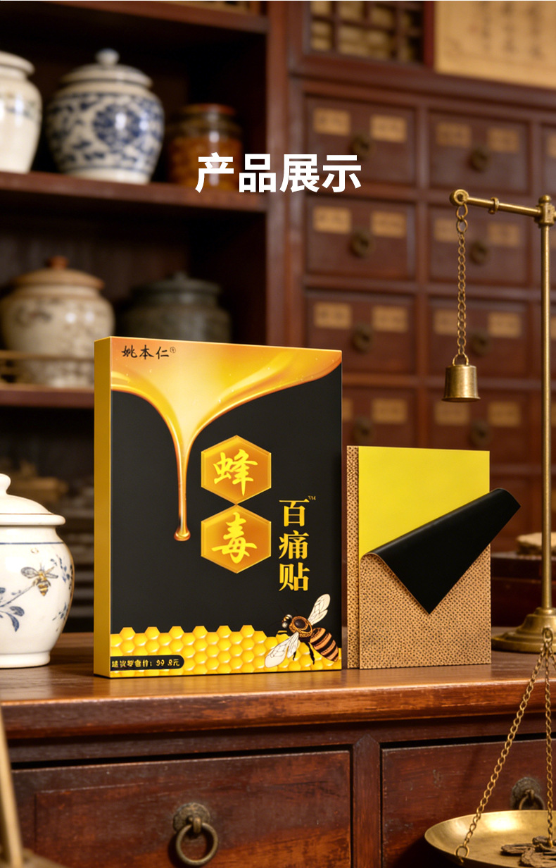 Bee Venom Pain Relief Patch Herbal Plaster for Neck Waist Shoulder Discomfort Self Heating 8 Patches preparation