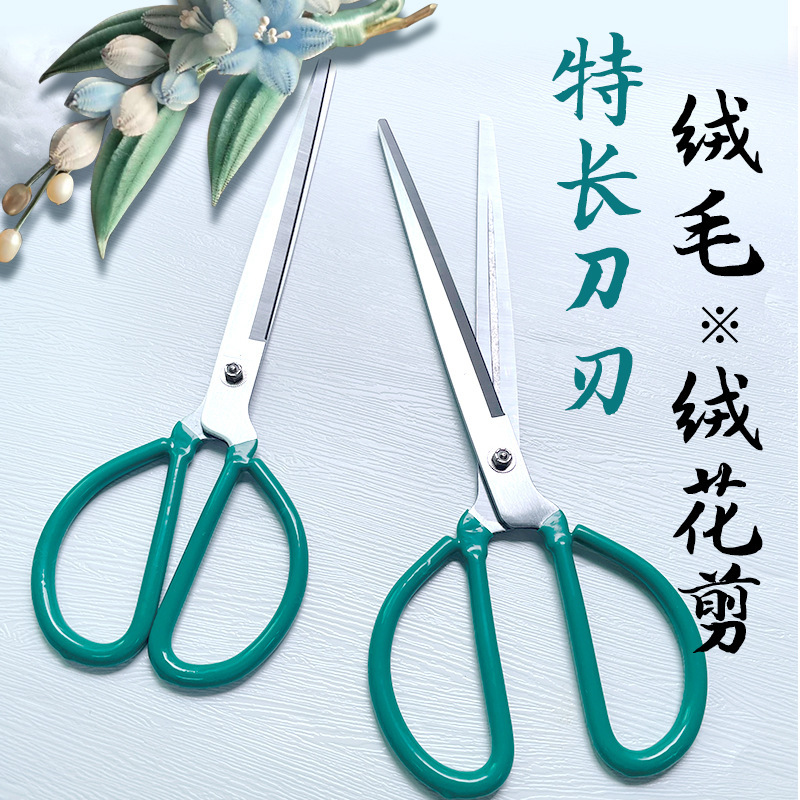 Velvet Flower Velvet Trimming Scissors, Fine Velvet Strips, Non-Pushing Velvet, Intangible Cultural Heritage Velvet Flower Special Forging Professional Velvet Trimming Scissors for Dragon Flower Large Scissors Velvet Flower Velvet Trimming Scissors, Fine Velvet Strips, Non-Pushing Velvet, Intangible Cultural Heritage Velvet Flower Special Forging Professional Velvet Trimming Scissors for Dragon Flower Large Scissors