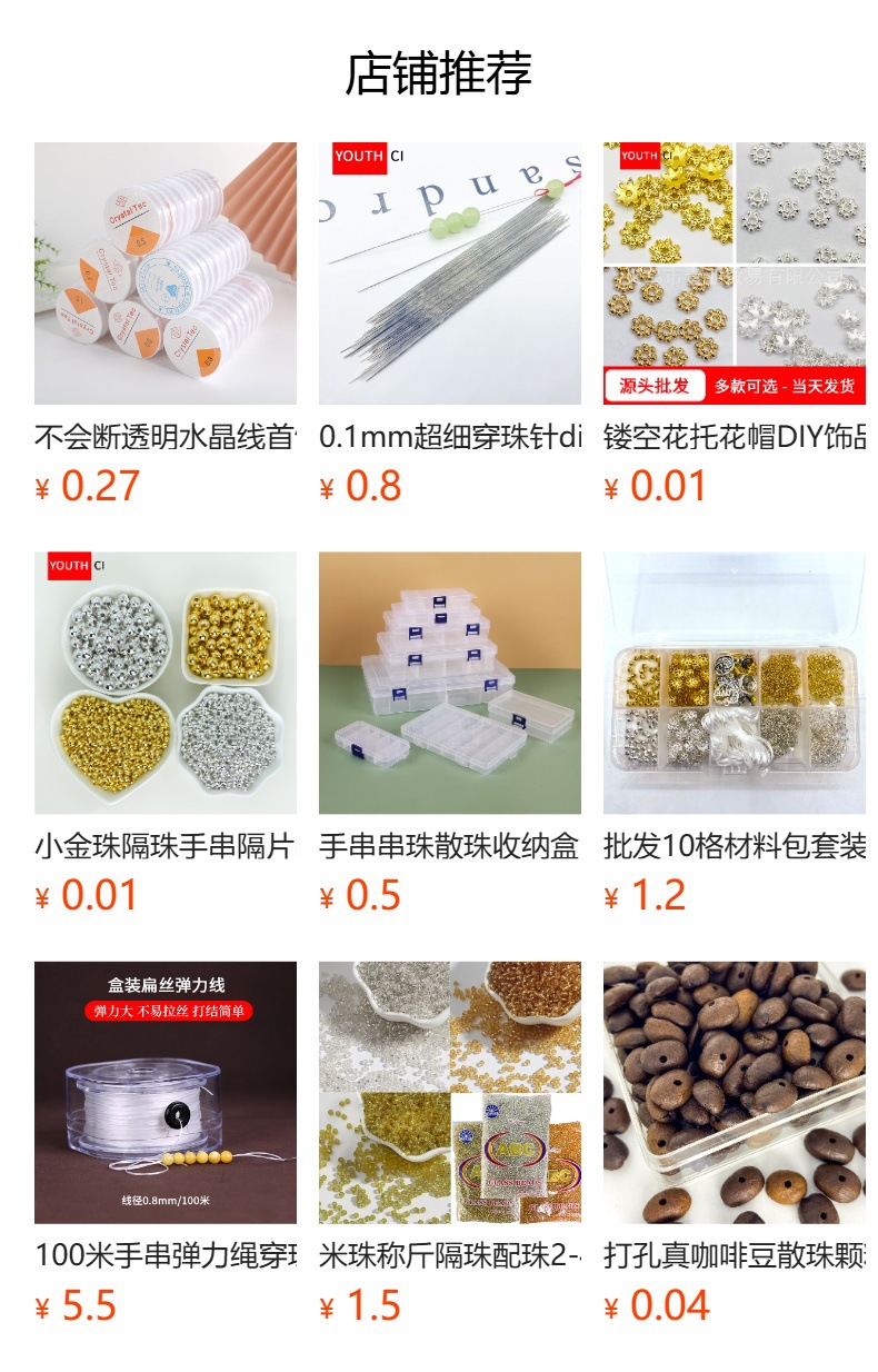 预览状态下无法点击,发布后,可点击跳转到对应的商品页面