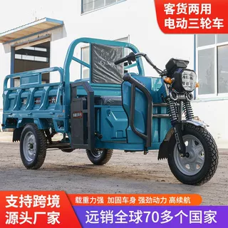 外贸供应农用电动三轮电瓶车载重爬坡果园田间拉货车整柜跨境批发
