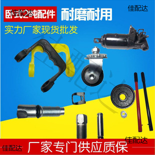 Hydraulic horizontal 2-ton jack accessories 2.5-ton hand lever oil return valve universal wheel front wheel handle oil pump clip