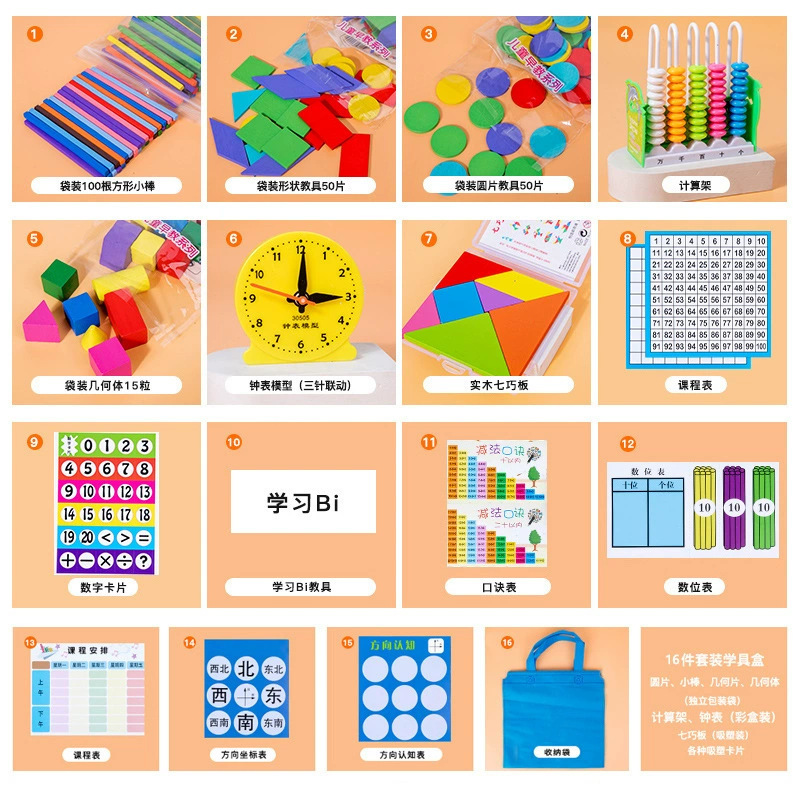 小学生向けの数学教材一式、1年生の幾何学図形計算スタンド、新学期人気の早期教育知育玩具|undefined