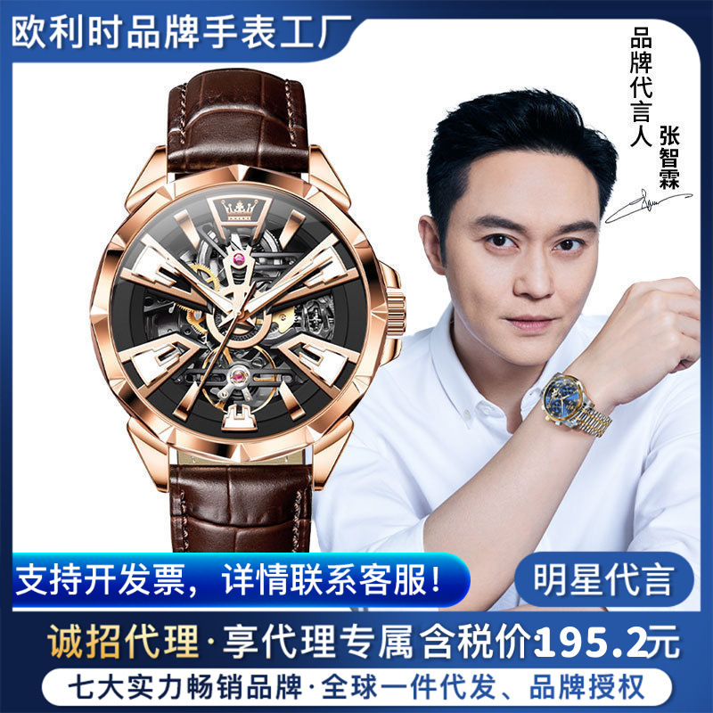 Oli brand watch men's new automatic mechanical watch hollow trend dial waterproof men's watch factory