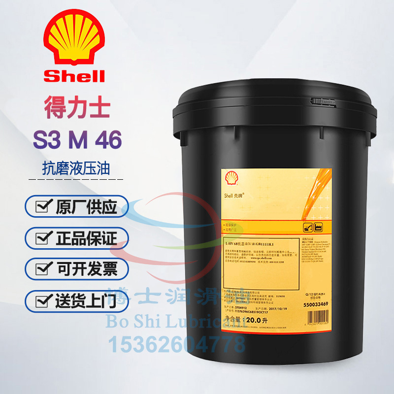 Shell Tellus No. 46 Anti-Wear Hydraulic Oil Tellus S2 m Mx V Vx 32 46 68 22 100 Shell Tellus No. 46 Anti-Wear Hydraulic Oil Tellus S2 m Mx V Vx 32 46 68 22 100