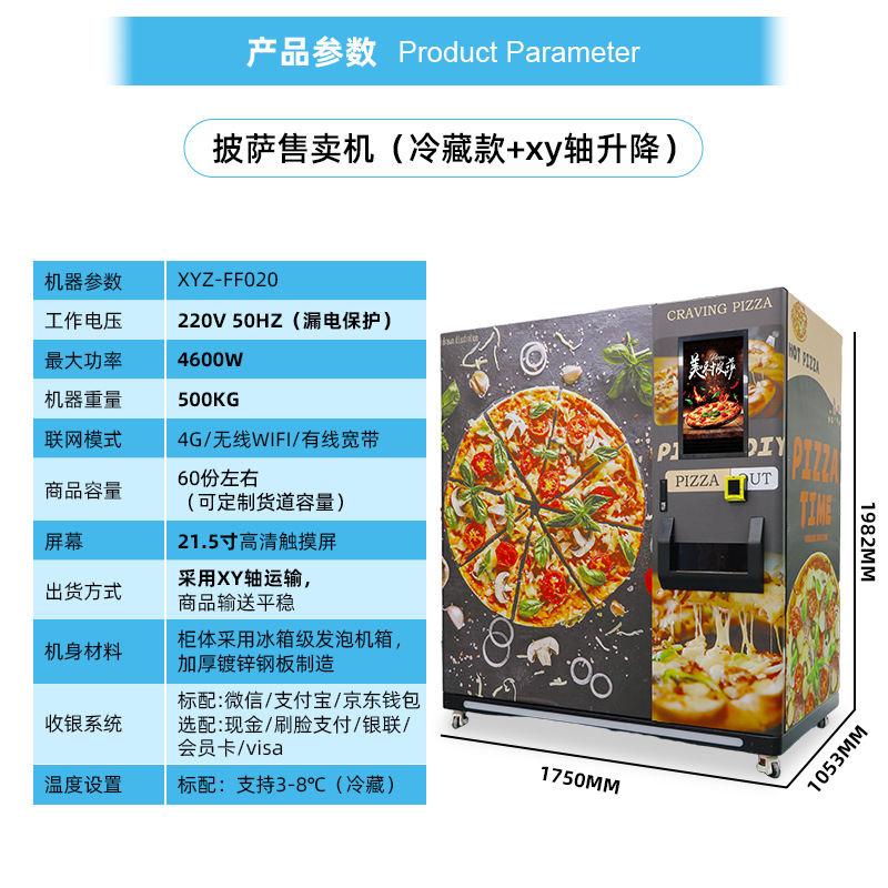 Máquina expendedora de pizza de comercio exterior Máquina expendedora no tripulada Pizza Máquina expendedora automática de horneado con calefacción inteligente 24H