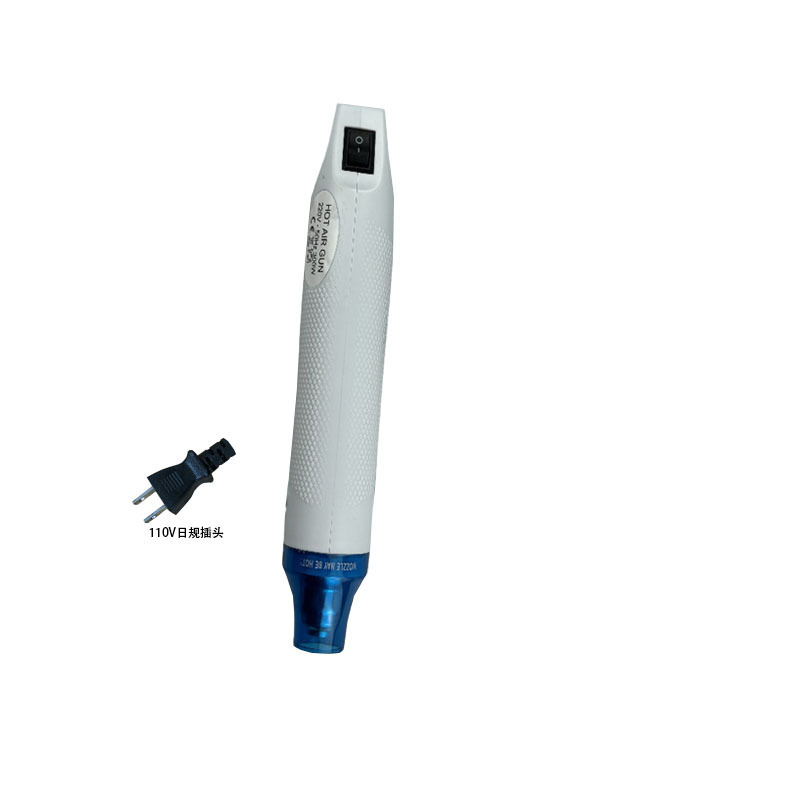 手持热风枪小型300W热缩管不烫手家用220V手工收缩膜diy软陶定型|undefined