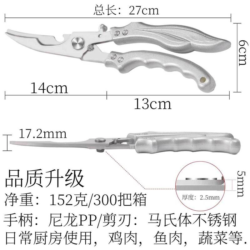 工場在庫あり、強力鶏骨はさみ、多機能はさみ、キッチン専用魚鱗削り骨はさみ、高硬度で鋭い|undefined