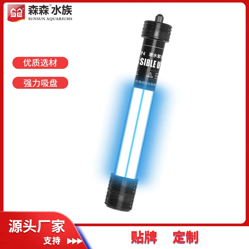 Fish Tank Diving Germicidal Lamp Aquarium Ultraviolet Sterilization Lamp Auv Series Wholesale Dropshipping Fish Tank Diving Germicidal Lamp Aquarium Ultraviolet Sterilization Lamp Auv Series Wholesale Dropshipping