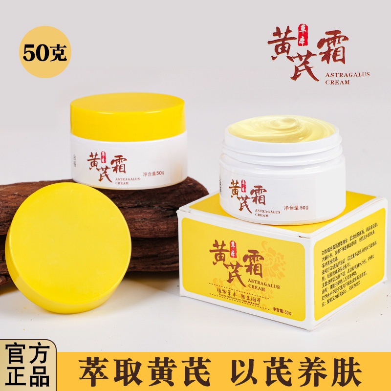 Moisturizing brightening cream